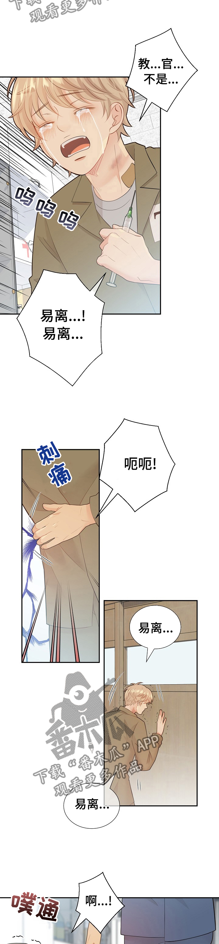 《阿尔法监狱》漫画最新章节第118章：所有人都这么说免费下拉式在线观看章节第【2】张图片