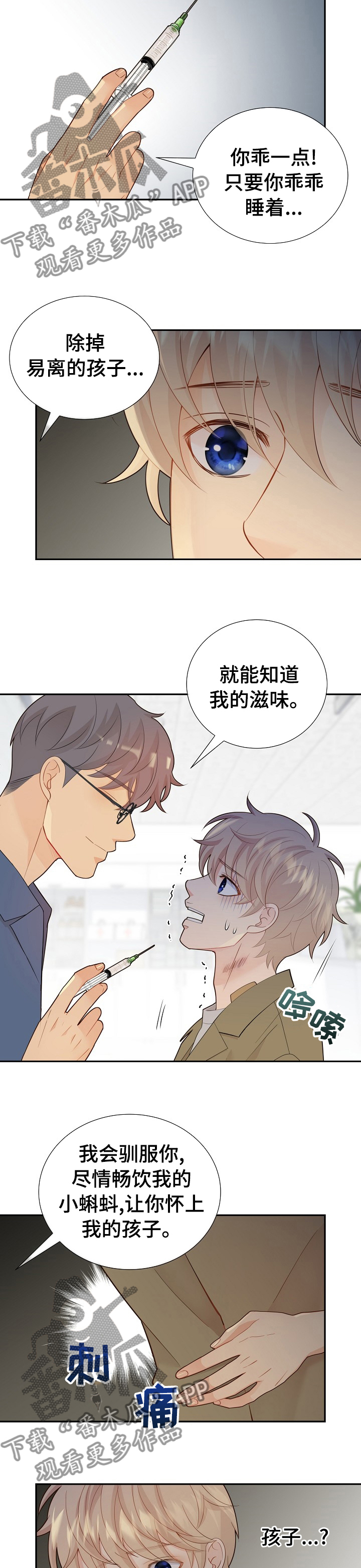 《阿尔法监狱》漫画最新章节第118章：所有人都这么说免费下拉式在线观看章节第【6】张图片