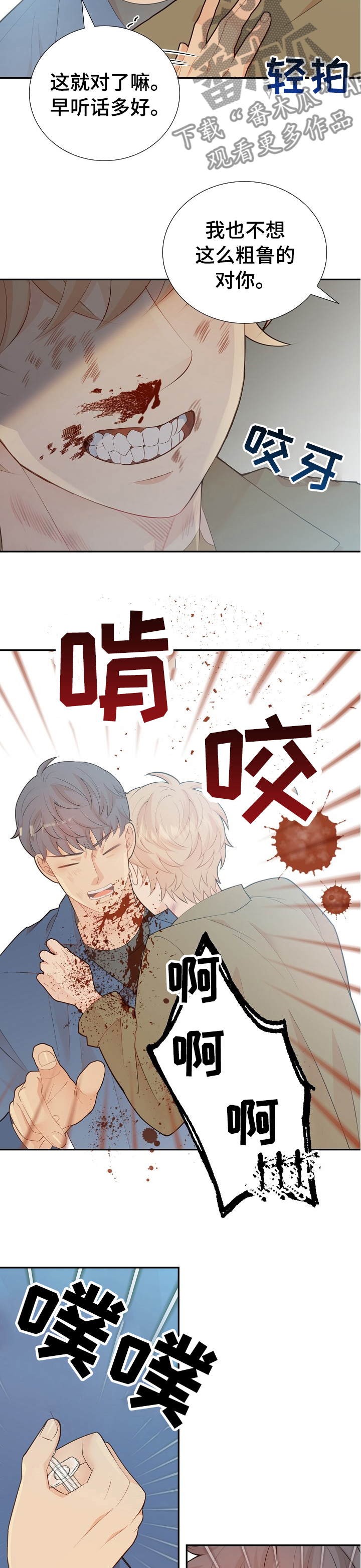 《阿尔法监狱》漫画最新章节第119章：原来是你免费下拉式在线观看章节第【6】张图片