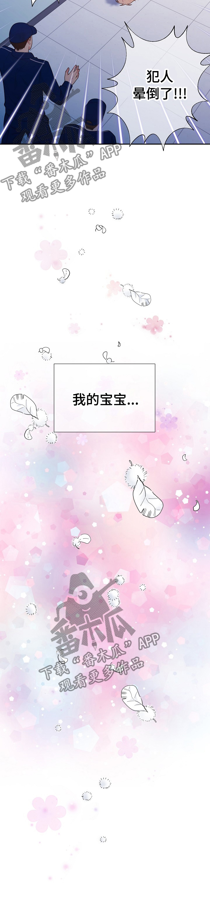 《阿尔法监狱》漫画最新章节第119章：原来是你免费下拉式在线观看章节第【1】张图片