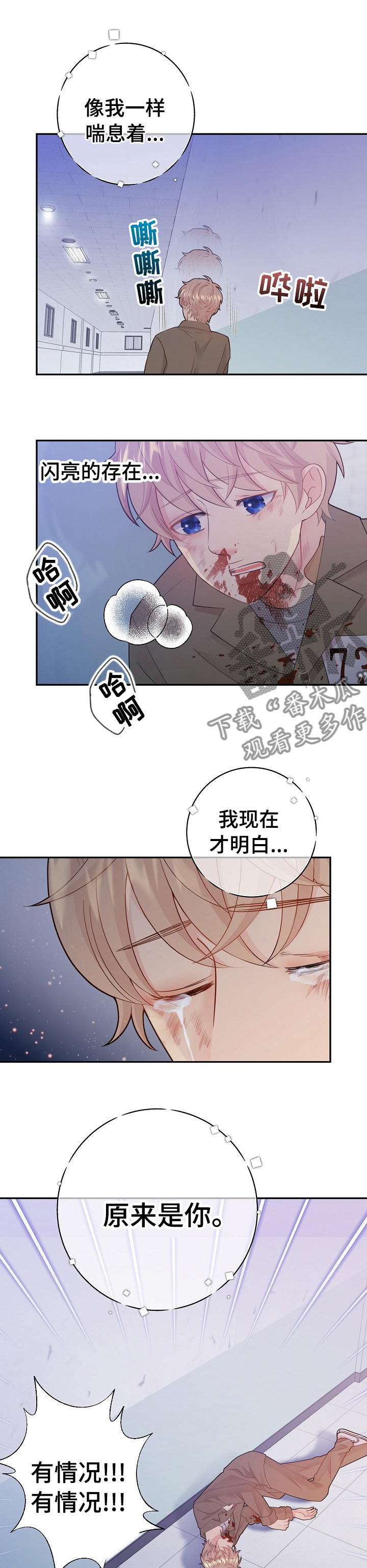 《阿尔法监狱》漫画最新章节第119章：原来是你免费下拉式在线观看章节第【2】张图片