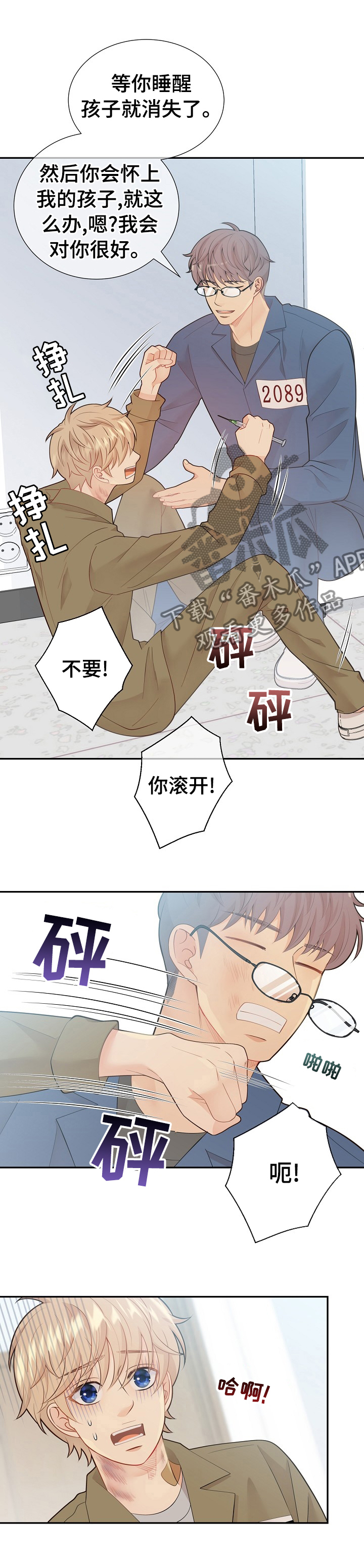 《阿尔法监狱》漫画最新章节第119章：原来是你免费下拉式在线观看章节第【9】张图片