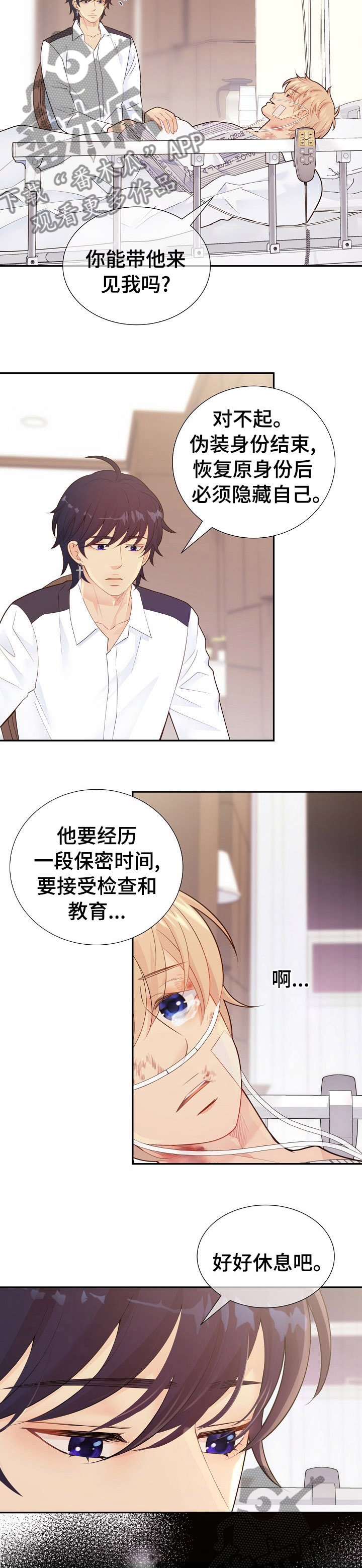 《阿尔法监狱》漫画最新章节第121章：说到做到免费下拉式在线观看章节第【3】张图片