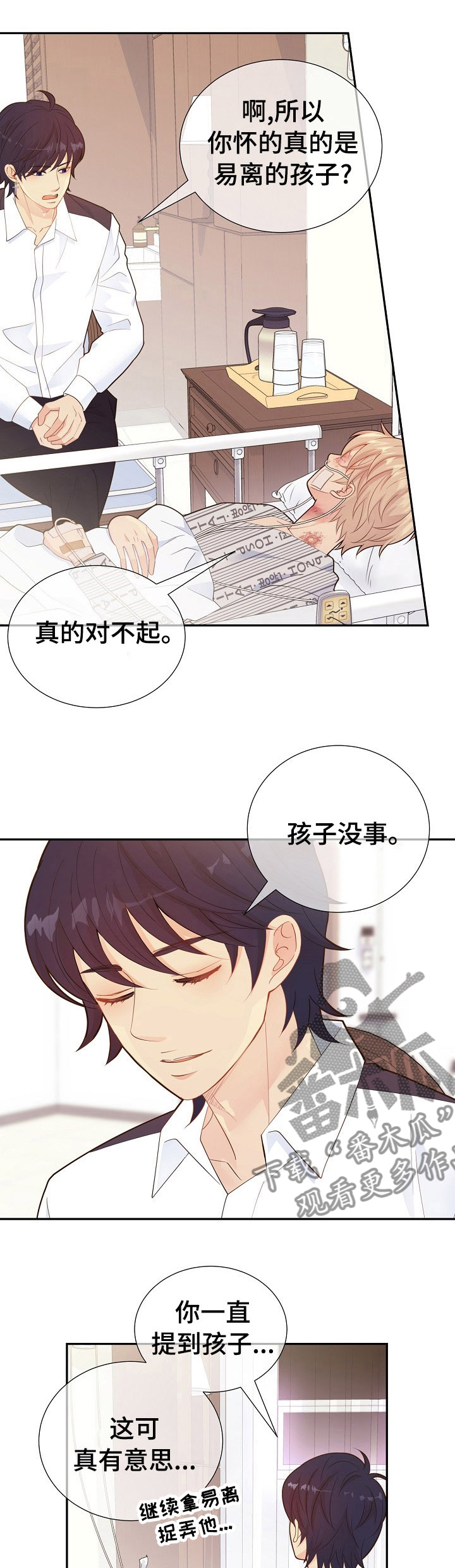 《阿尔法监狱》漫画最新章节第121章：说到做到免费下拉式在线观看章节第【12】张图片