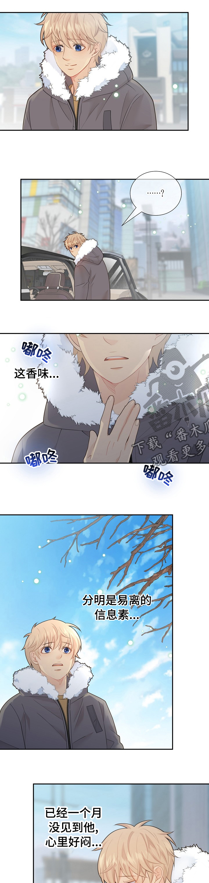 《阿尔法监狱》漫画最新章节第122章：前路茫茫免费下拉式在线观看章节第【3】张图片