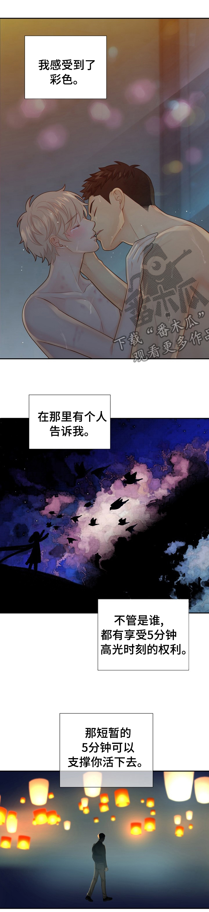 《阿尔法监狱》漫画最新章节第124章：动机免费下拉式在线观看章节第【4】张图片