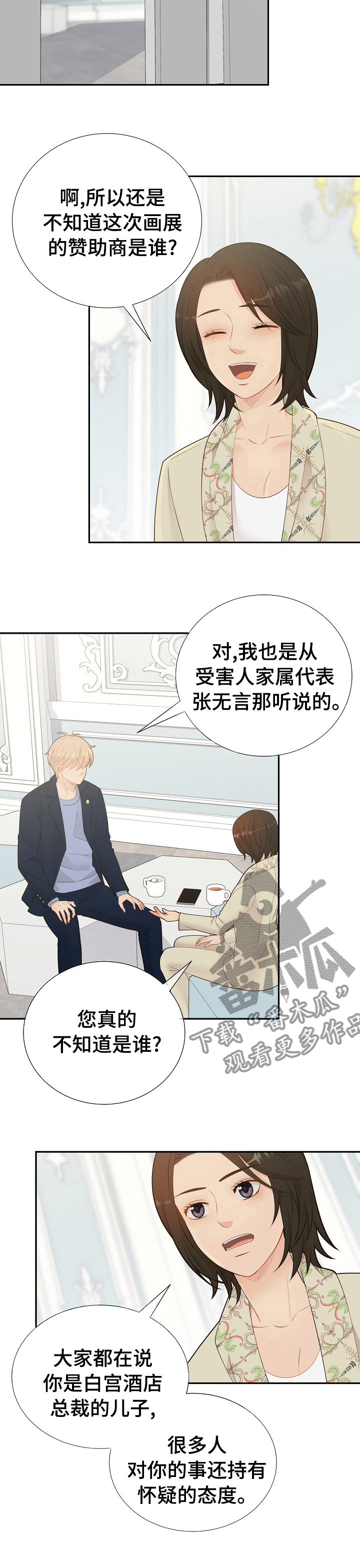 《阿尔法监狱》漫画最新章节第124章：动机免费下拉式在线观看章节第【2】张图片