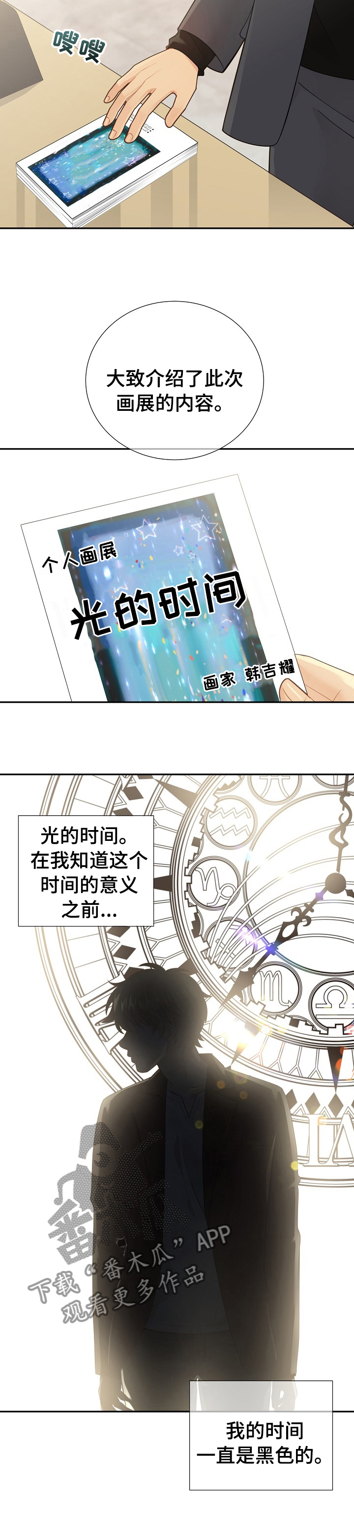 《阿尔法监狱》漫画最新章节第124章：动机免费下拉式在线观看章节第【6】张图片