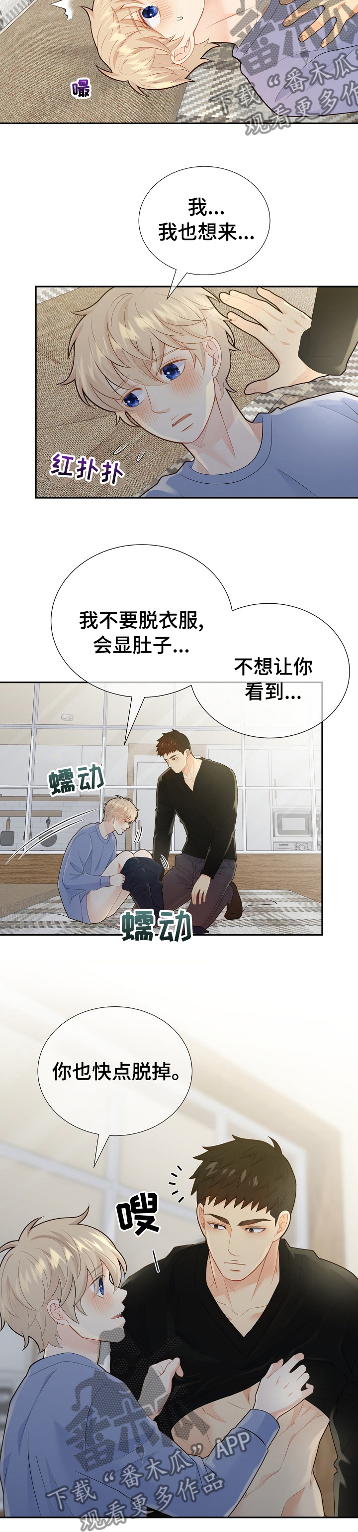 《阿尔法监狱》漫画最新章节第126章：【番外】你怎么知道密码免费下拉式在线观看章节第【4】张图片