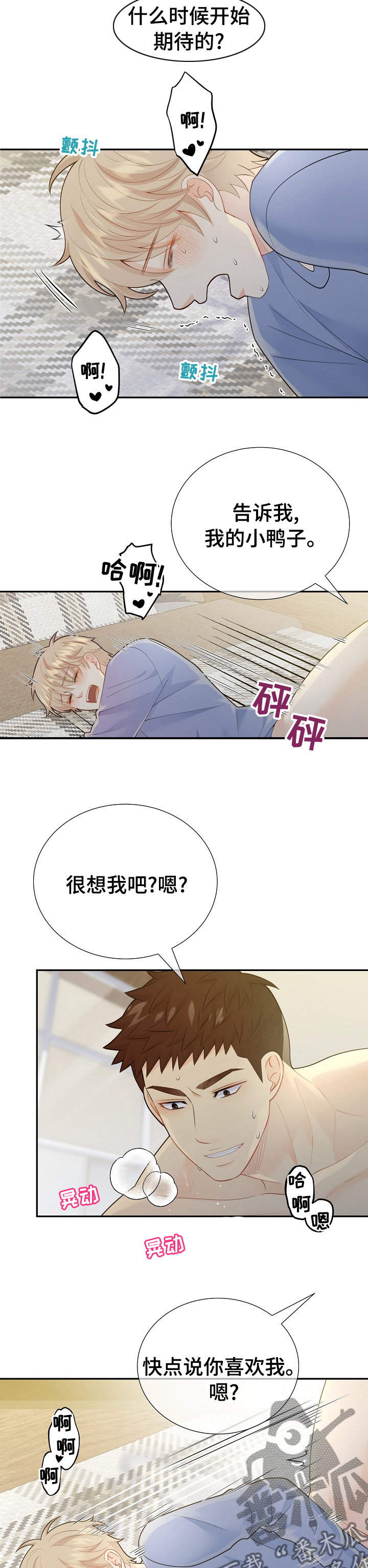 《阿尔法监狱》漫画最新章节第126章：【番外】你怎么知道密码免费下拉式在线观看章节第【2】张图片