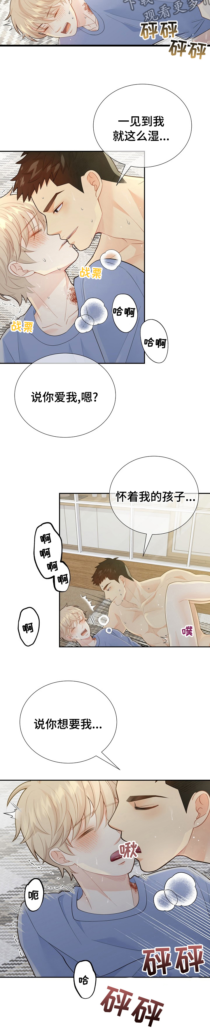 《阿尔法监狱》漫画最新章节第126章：【番外】你怎么知道密码免费下拉式在线观看章节第【1】张图片