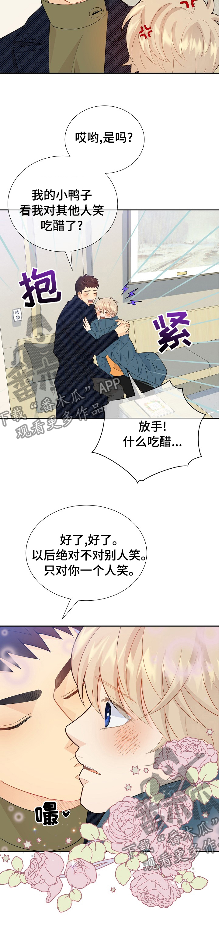 《阿尔法监狱》漫画最新章节第128章：【番外】中年大叔免费下拉式在线观看章节第【1】张图片