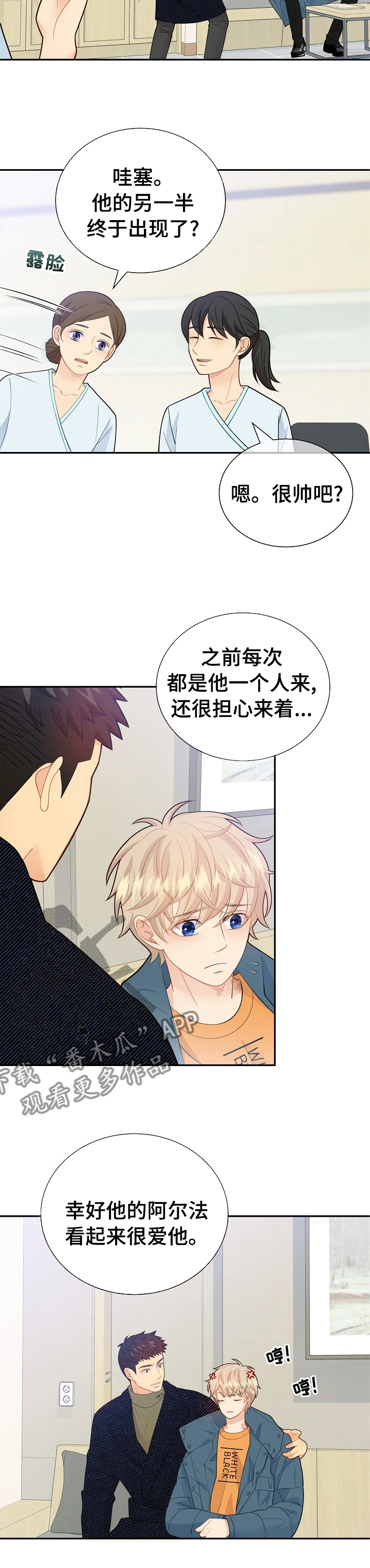 《阿尔法监狱》漫画最新章节第128章：【番外】中年大叔免费下拉式在线观看章节第【4】张图片