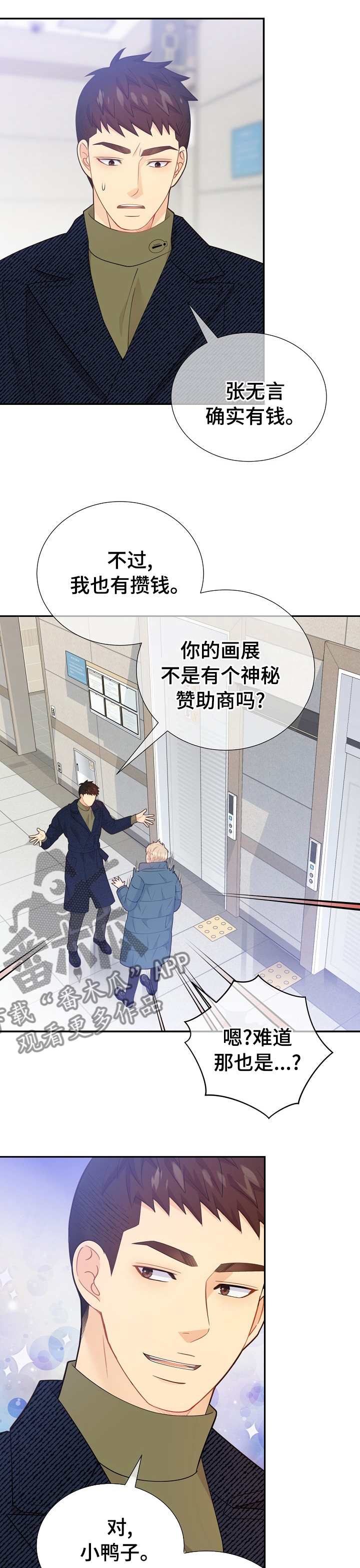 《阿尔法监狱》漫画最新章节第129章：【番外】老公大叔免费下拉式在线观看章节第【6】张图片