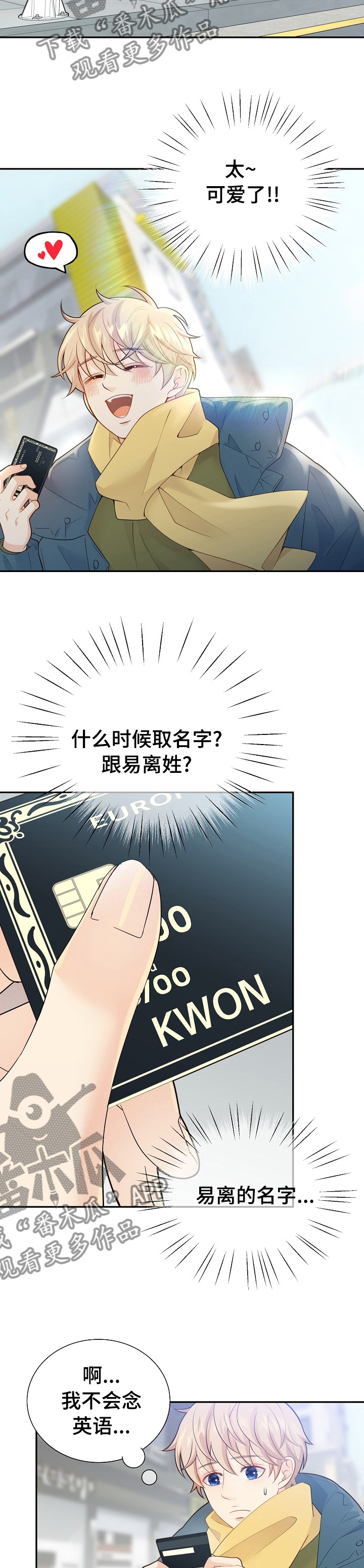 《阿尔法监狱》漫画最新章节第131章：【番外】不安免费下拉式在线观看章节第【4】张图片