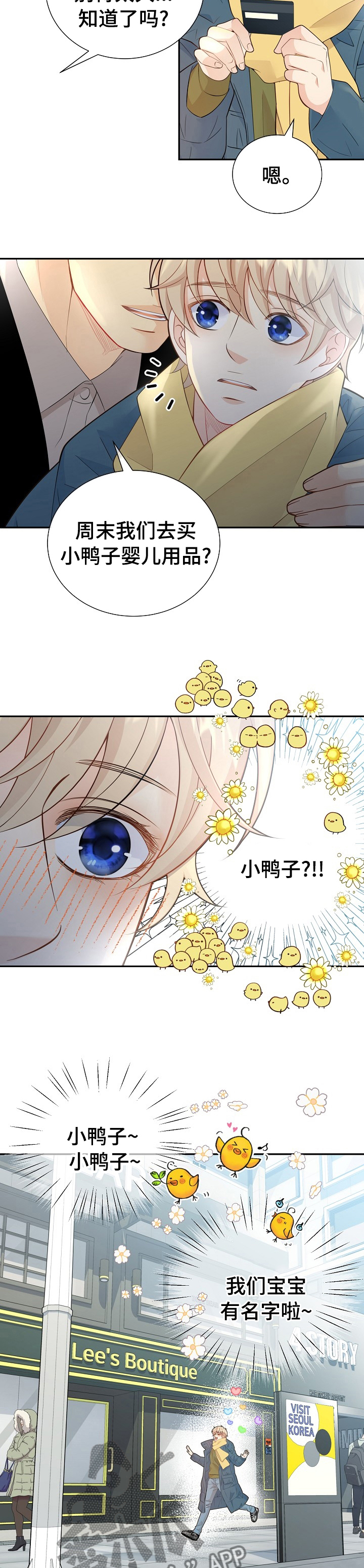 《阿尔法监狱》漫画最新章节第131章：【番外】不安免费下拉式在线观看章节第【5】张图片