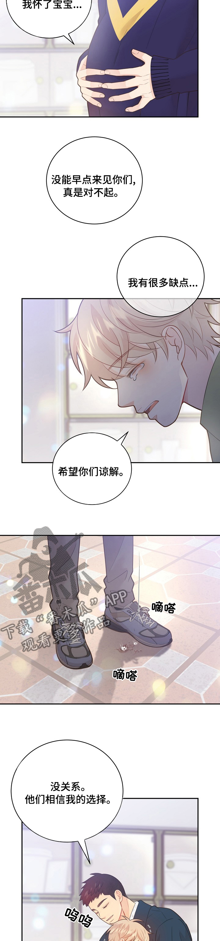 《阿尔法监狱》漫画最新章节第137章：【番外】很喜欢你免费下拉式在线观看章节第【2】张图片