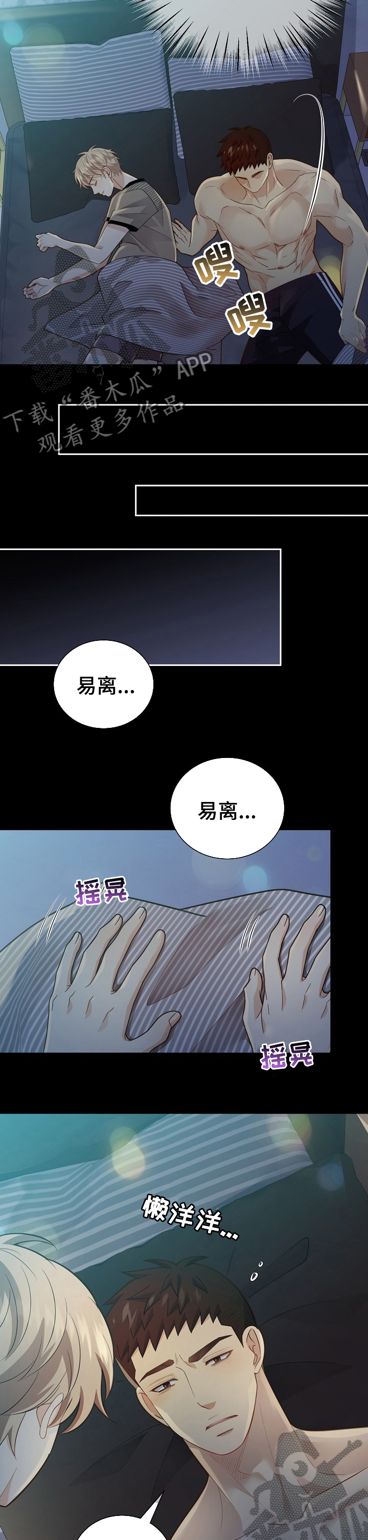 《阿尔法监狱》漫画最新章节第138章：【番外】期待免费下拉式在线观看章节第【8】张图片