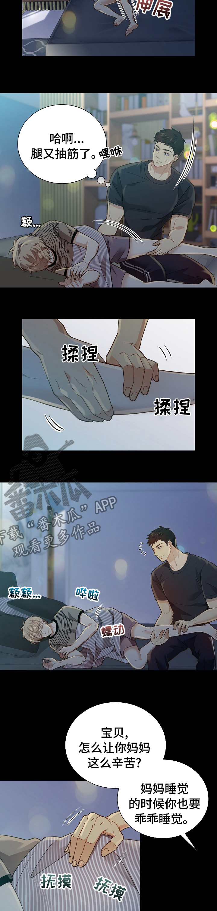 《阿尔法监狱》漫画最新章节第138章：【番外】期待免费下拉式在线观看章节第【10】张图片