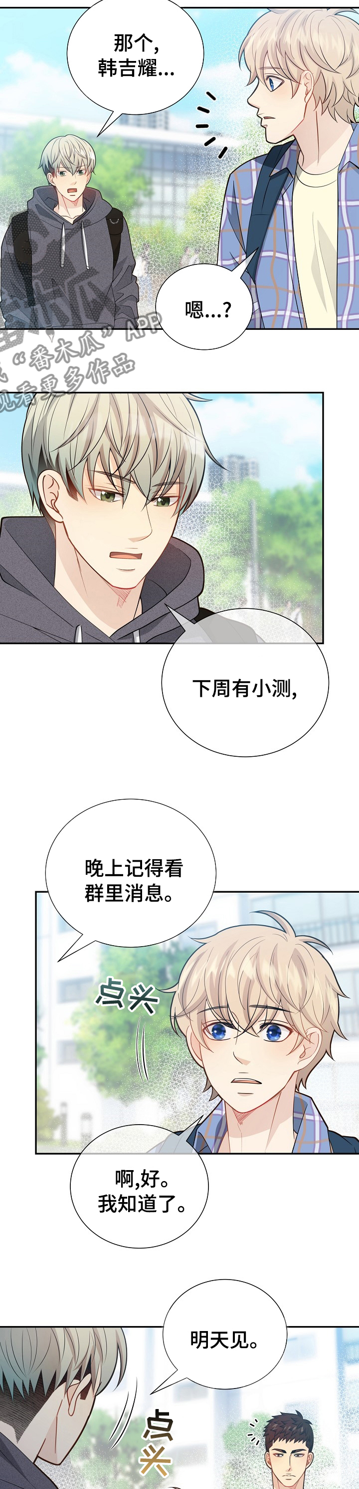 《阿尔法监狱》漫画最新章节第139章：【番外】哪来的小屁孩免费下拉式在线观看章节第【2】张图片