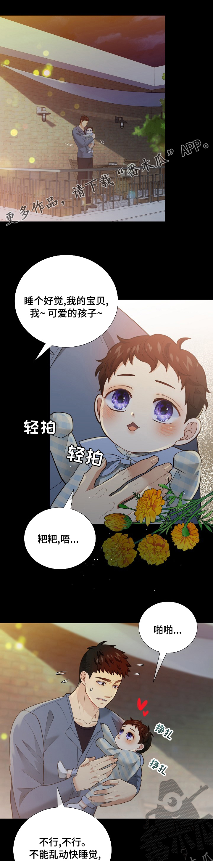 《阿尔法监狱》漫画最新章节第140章：【番外】败给你了免费下拉式在线观看章节第【8】张图片