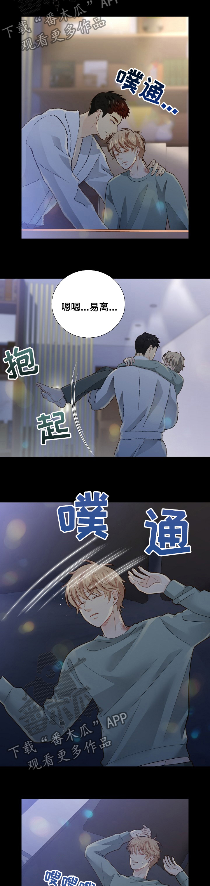 《阿尔法监狱》漫画最新章节第141章：【番外】良心免费下拉式在线观看章节第【7】张图片