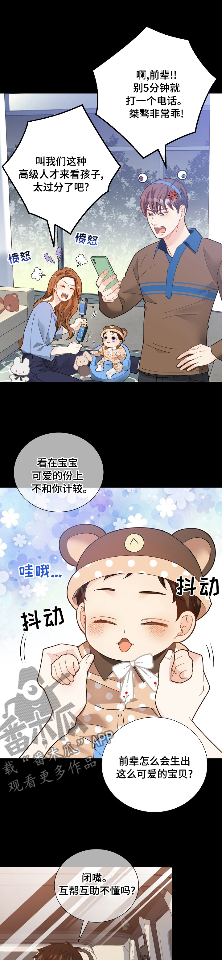 《阿尔法监狱》漫画最新章节第144章：【番外】醉倒免费下拉式在线观看章节第【4】张图片