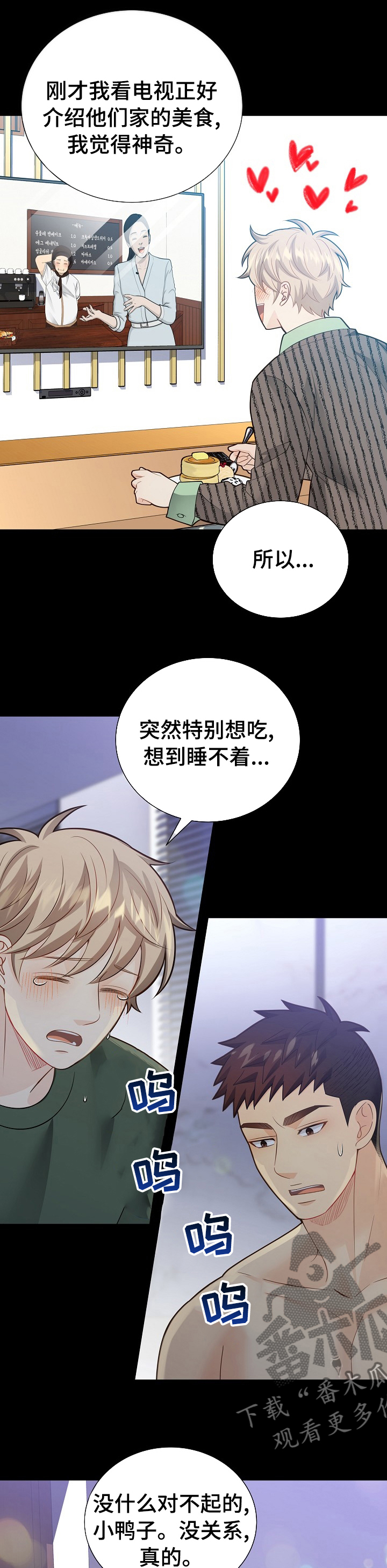 《阿尔法监狱》漫画最新章节第147章：【番外】故事免费下拉式在线观看章节第【4】张图片