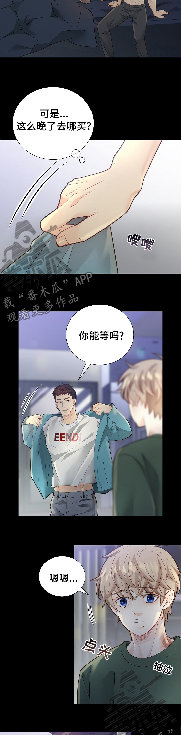 《阿尔法监狱》漫画最新章节第147章：【番外】故事免费下拉式在线观看章节第【2】张图片