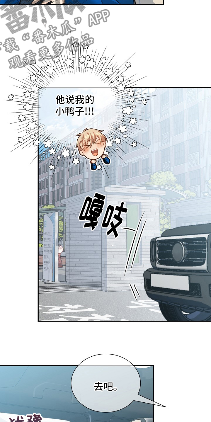 《阿尔法监狱》漫画最新章节第150章：【番外】拖后腿免费下拉式在线观看章节第【3】张图片