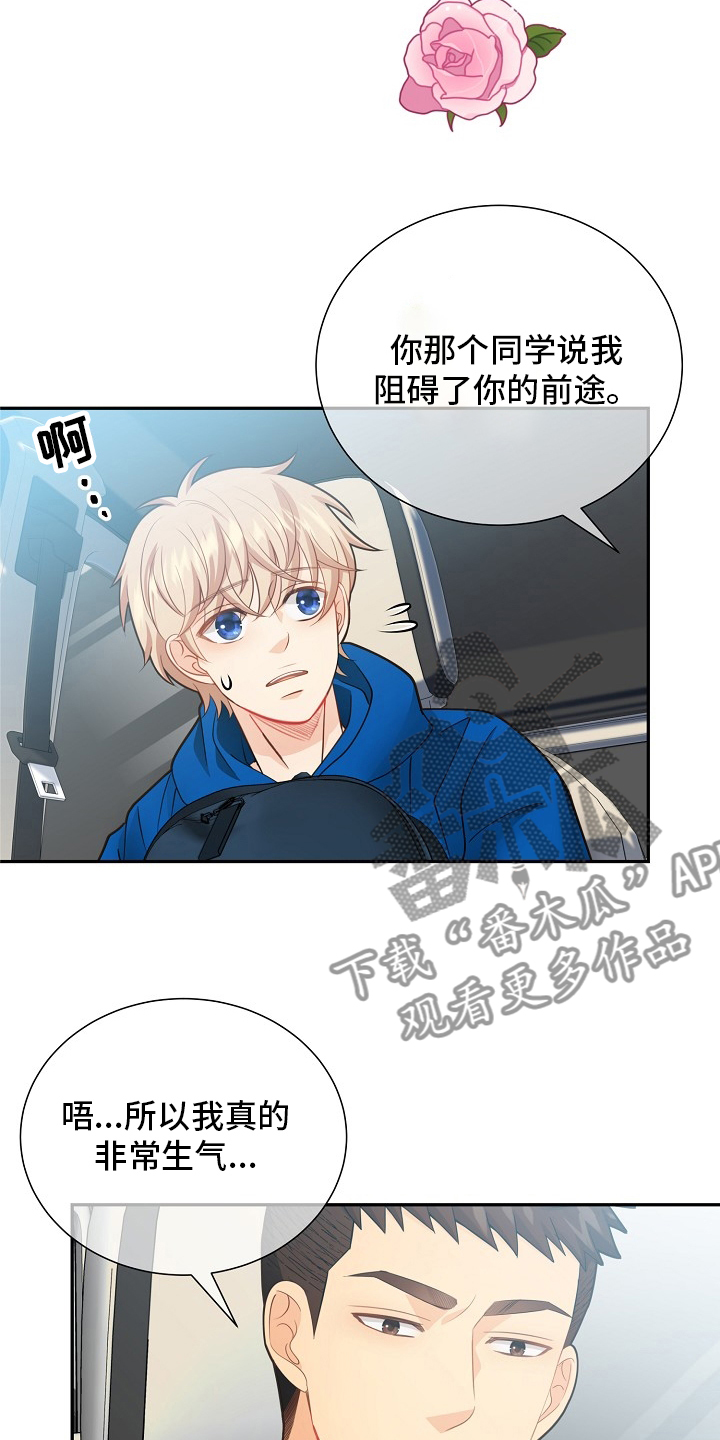 《阿尔法监狱》漫画最新章节第150章：【番外】拖后腿免费下拉式在线观看章节第【5】张图片