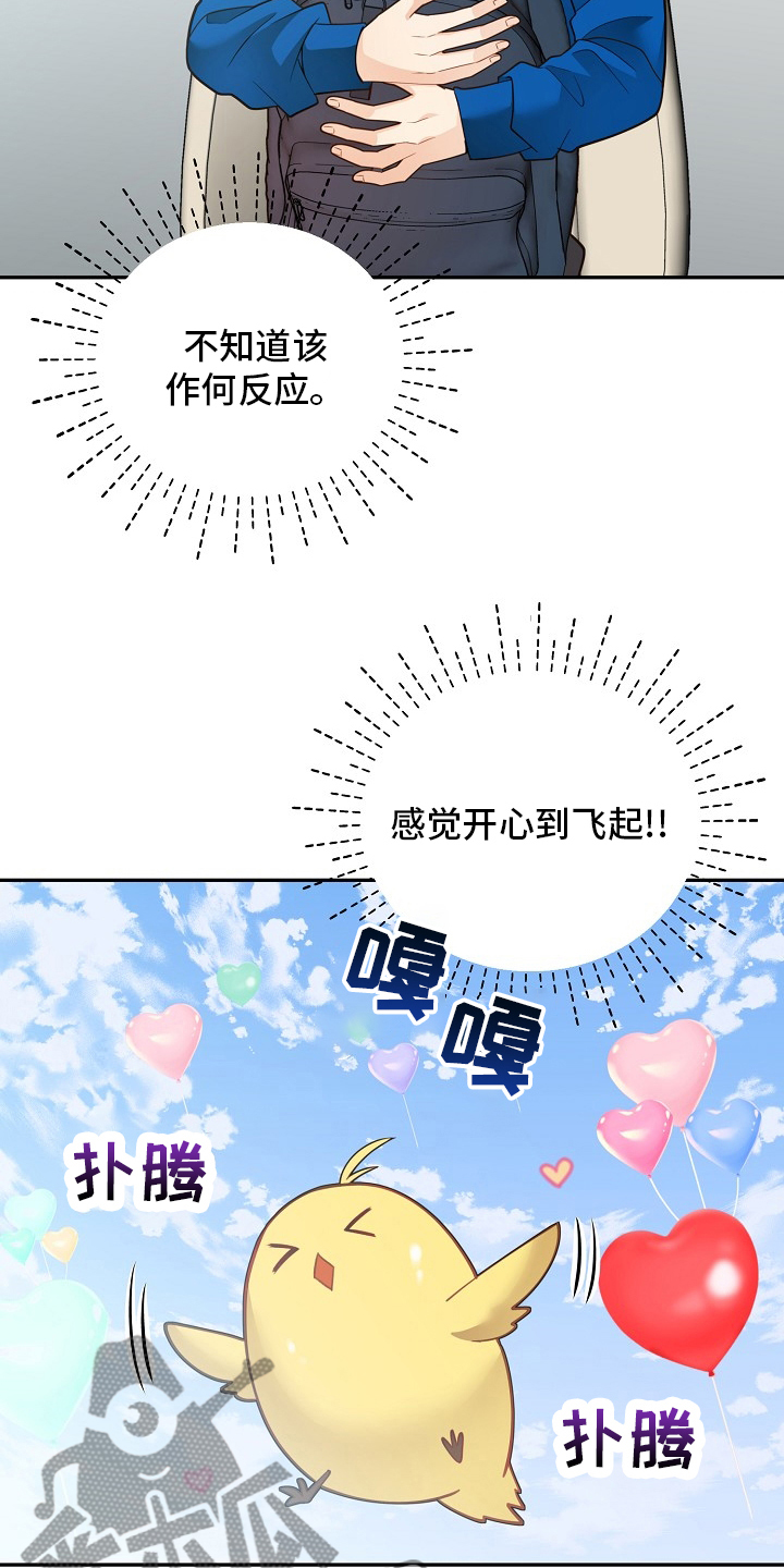 《阿尔法监狱》漫画最新章节第150章：【番外】拖后腿免费下拉式在线观看章节第【9】张图片