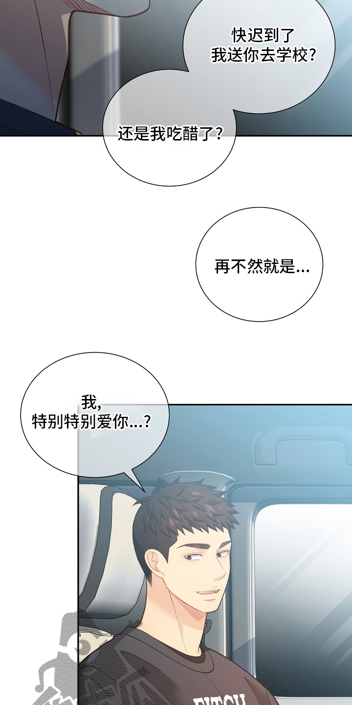 《阿尔法监狱》漫画最新章节第150章：【番外】拖后腿免费下拉式在线观看章节第【7】张图片