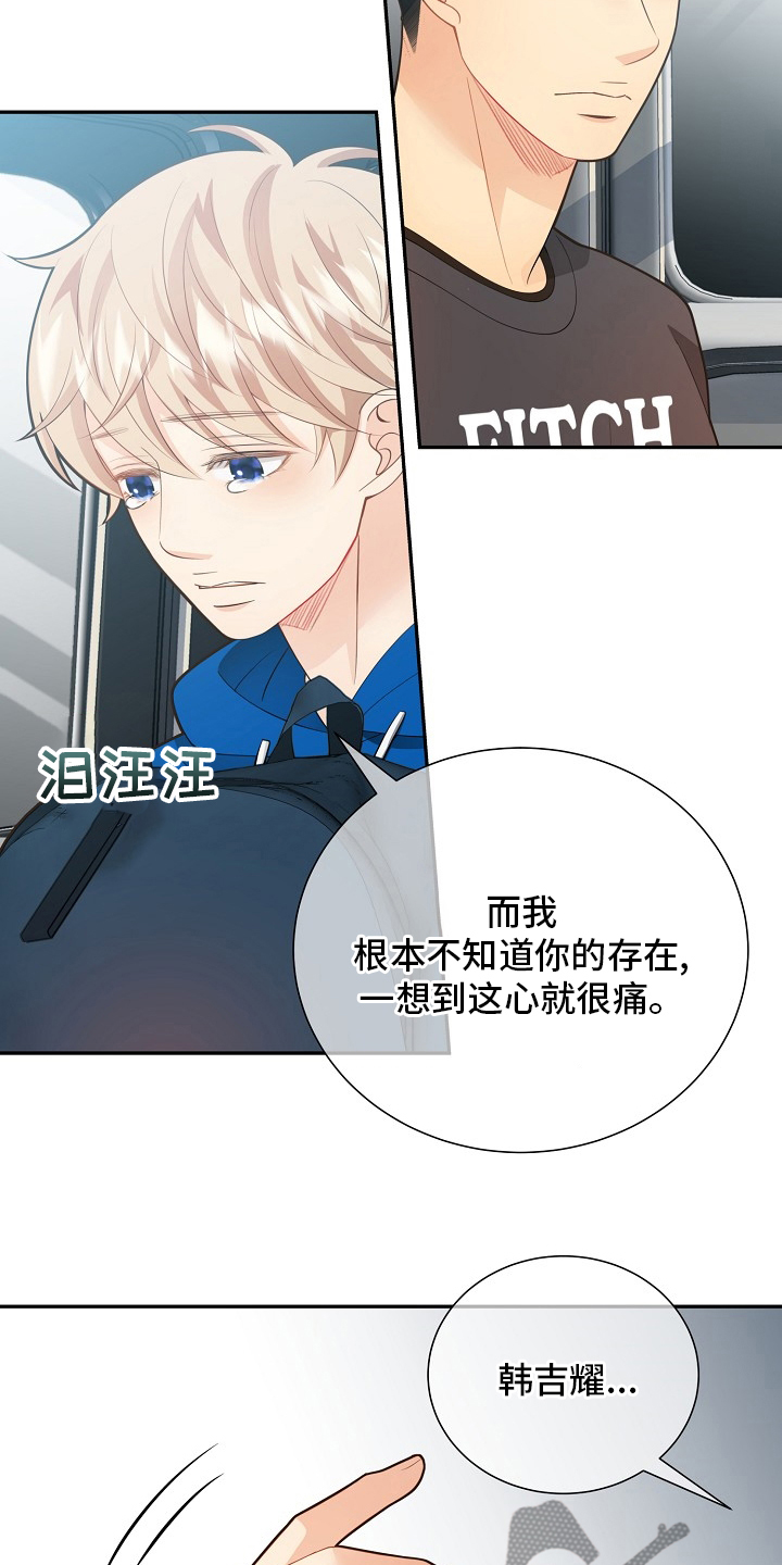 《阿尔法监狱》漫画最新章节第151章：【番外】星星免费下拉式在线观看章节第【14】张图片