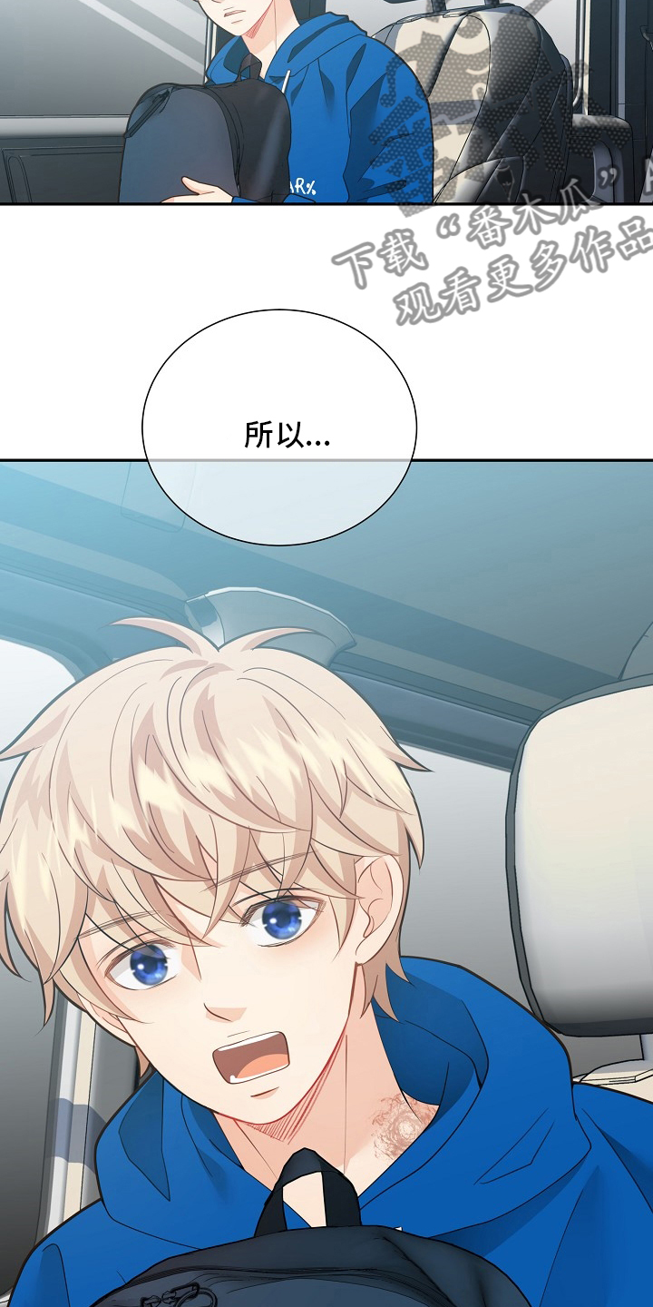 《阿尔法监狱》漫画最新章节第151章：【番外】星星免费下拉式在线观看章节第【17】张图片