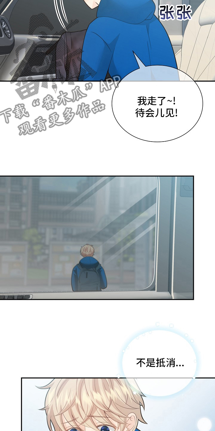 《阿尔法监狱》漫画最新章节第151章：【番外】星星免费下拉式在线观看章节第【11】张图片