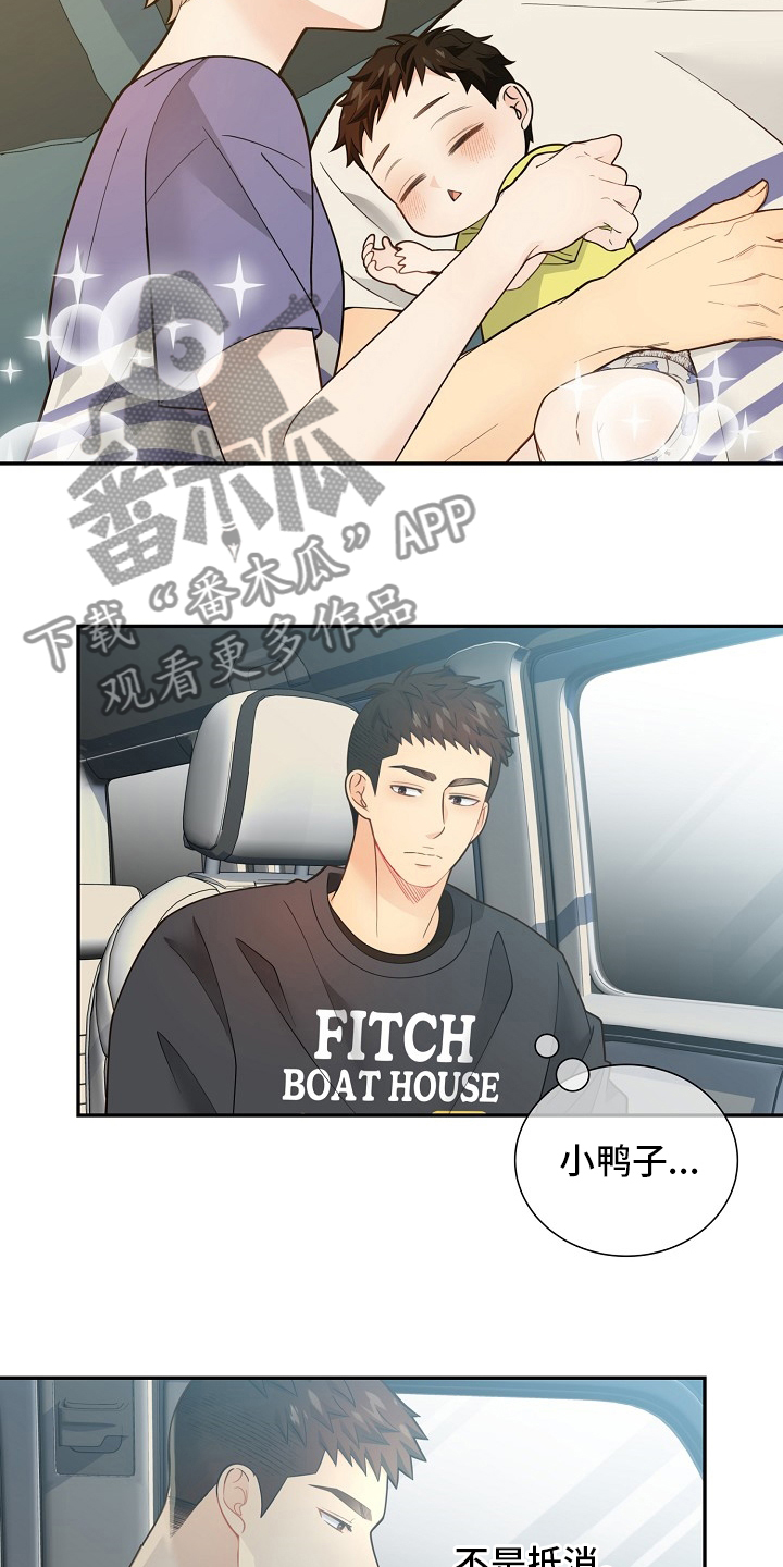 《阿尔法监狱》漫画最新章节第151章：【番外】星星免费下拉式在线观看章节第【7】张图片