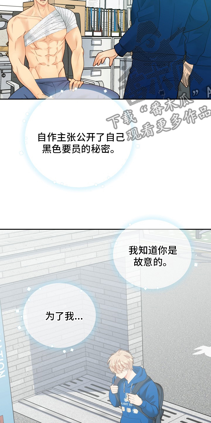 《阿尔法监狱》漫画最新章节第151章：【番外】星星免费下拉式在线观看章节第【9】张图片