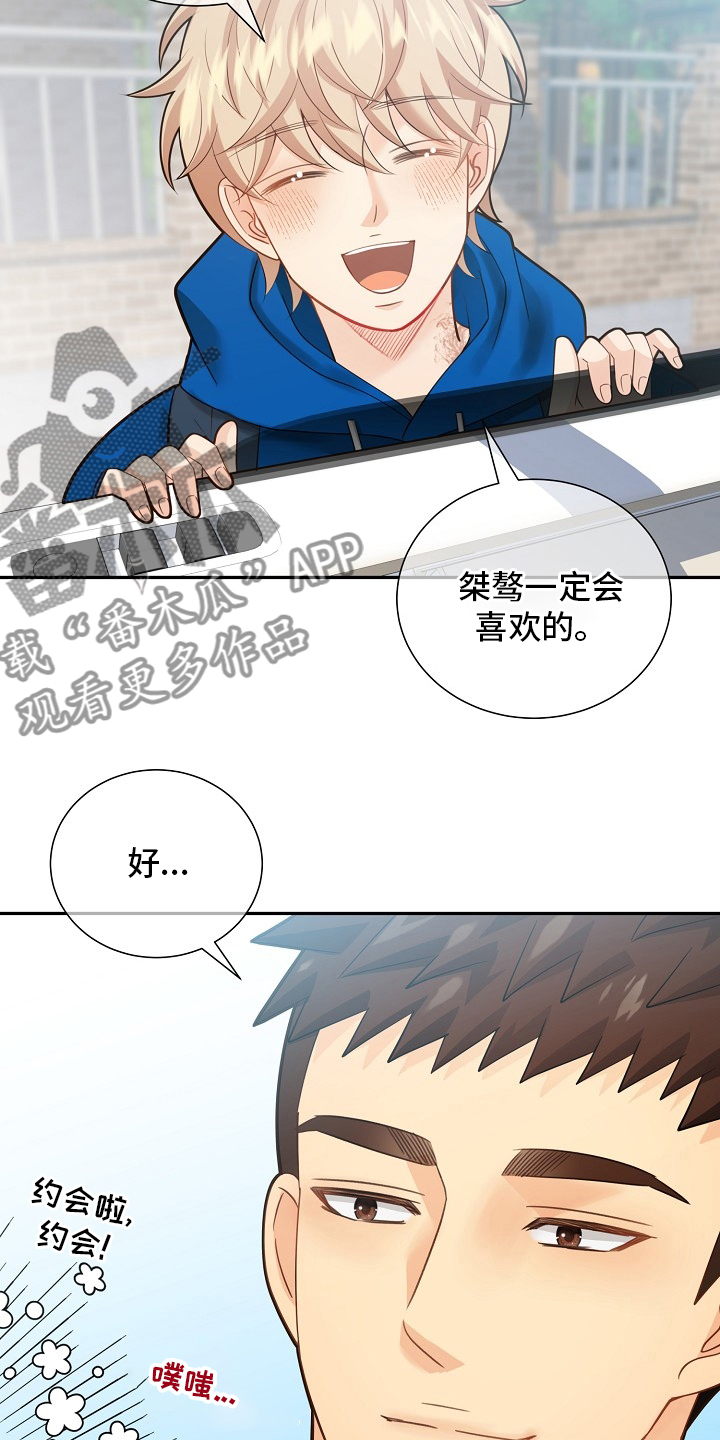 《阿尔法监狱》漫画最新章节第151章：【番外】星星免费下拉式在线观看章节第【3】张图片