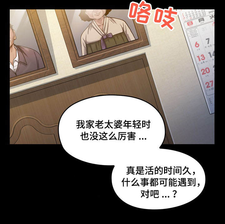 《畸形关系》漫画最新章节第2章：理由免费下拉式在线观看章节第【11】张图片