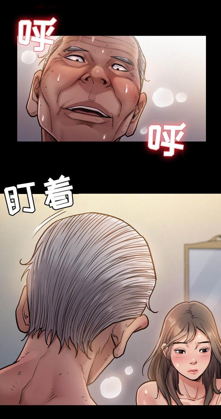 《畸形关系》漫画最新章节第2章：理由免费下拉式在线观看章节第【10】张图片