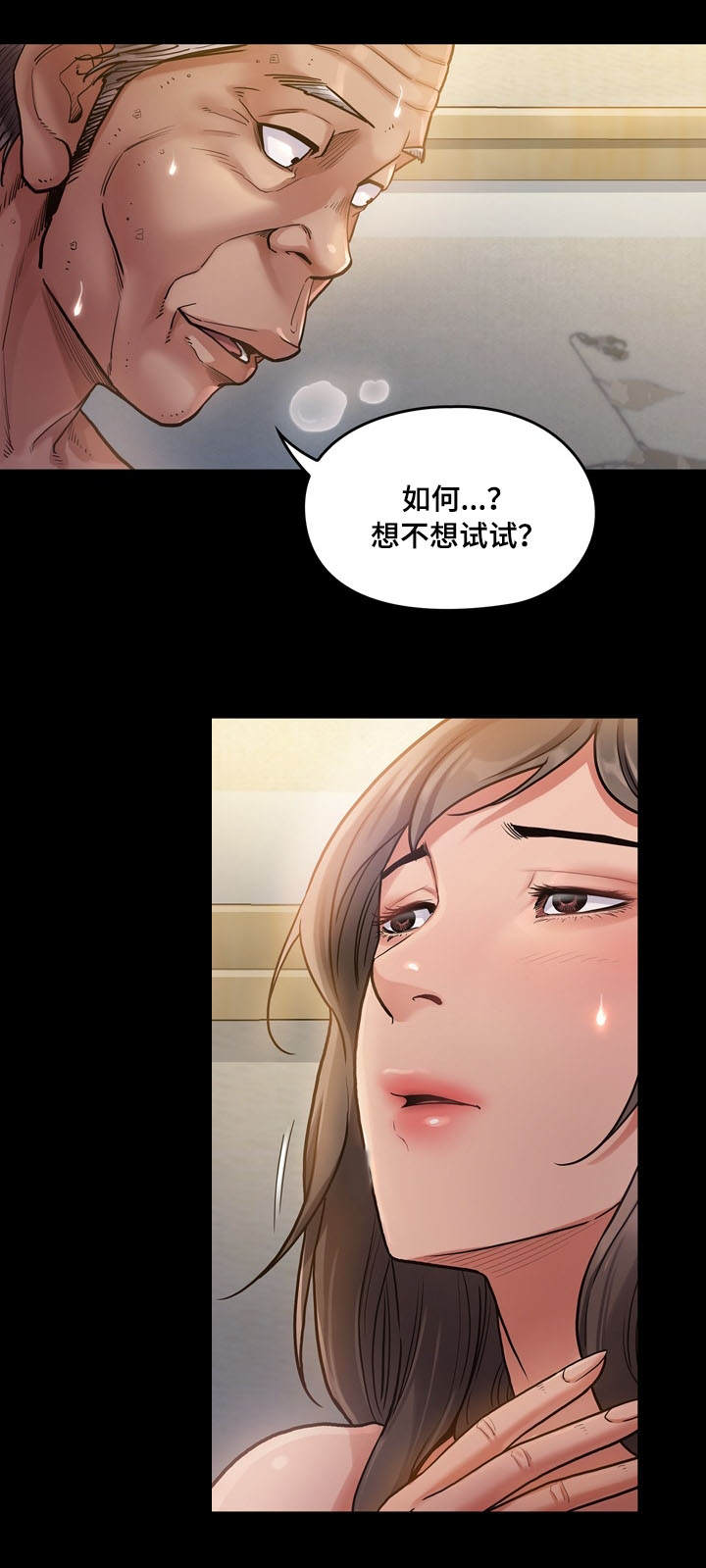 《畸形关系》漫画最新章节第2章：理由免费下拉式在线观看章节第【7】张图片