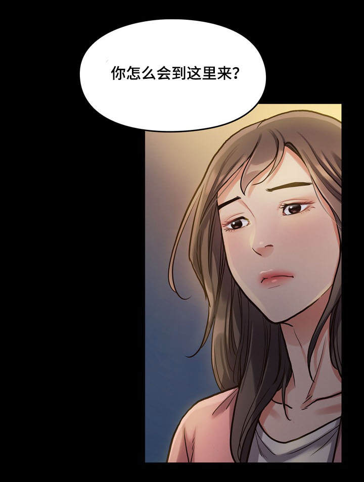 《畸形关系》漫画最新章节第2章：理由免费下拉式在线观看章节第【1】张图片