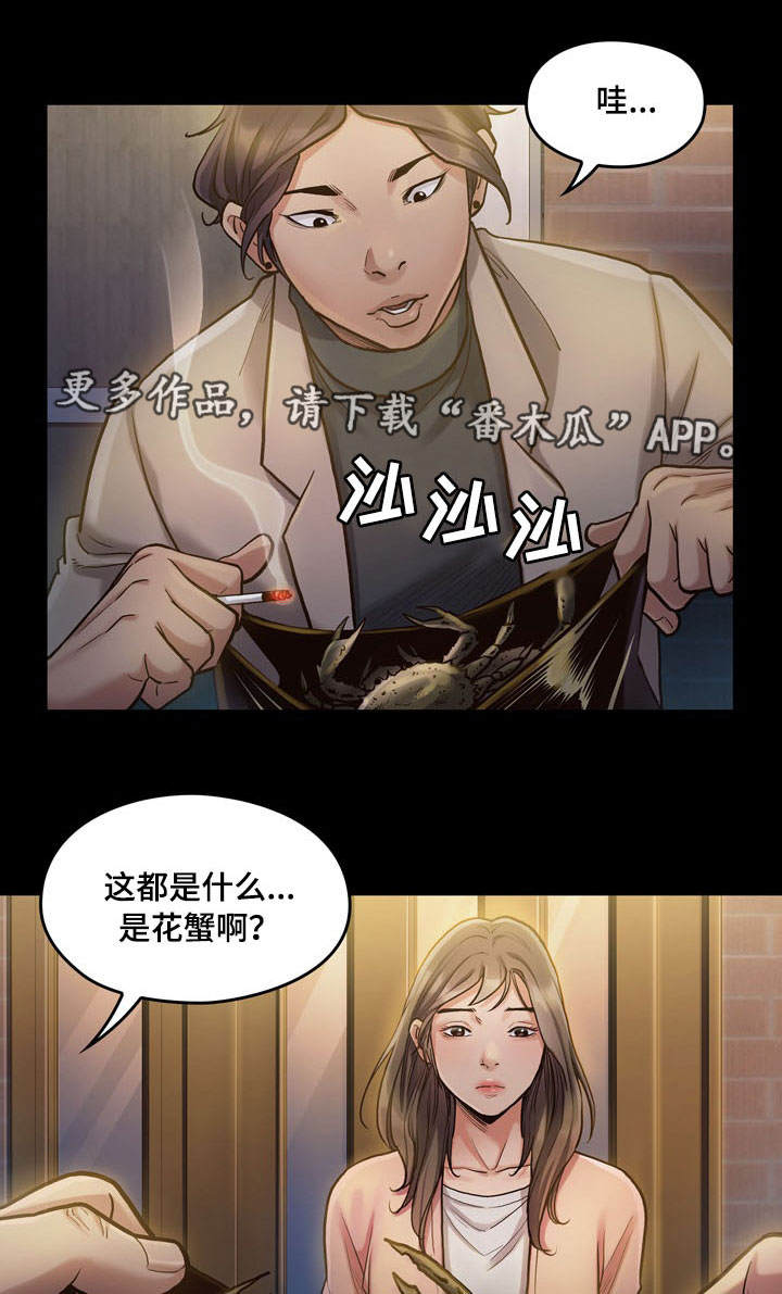 《畸形关系》漫画最新章节第3章：莲生免费下拉式在线观看章节第【10】张图片