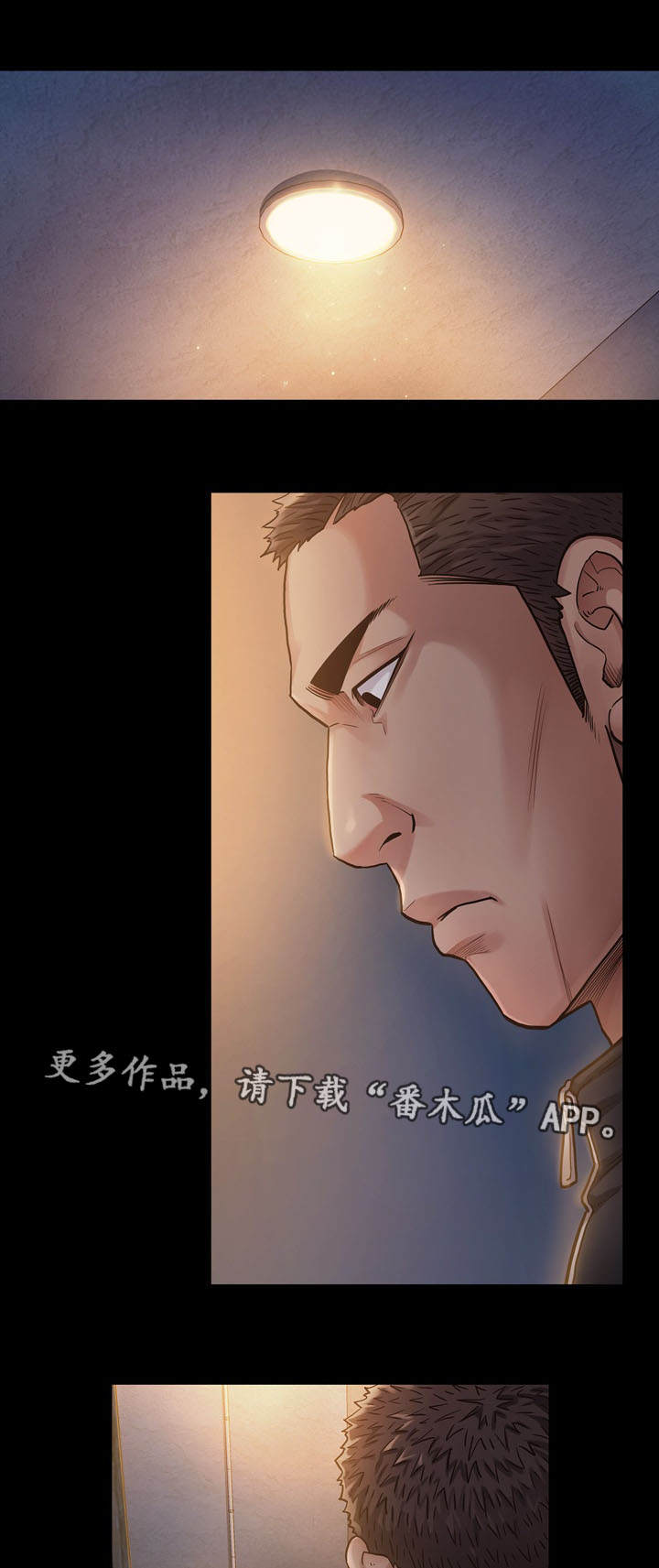 《畸形关系》漫画最新章节第4章：加班免费下拉式在线观看章节第【13】张图片