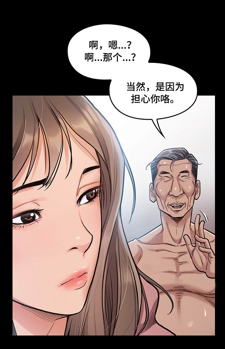 《畸形关系》漫画最新章节第8章：忍受免费下拉式在线观看章节第【12】张图片