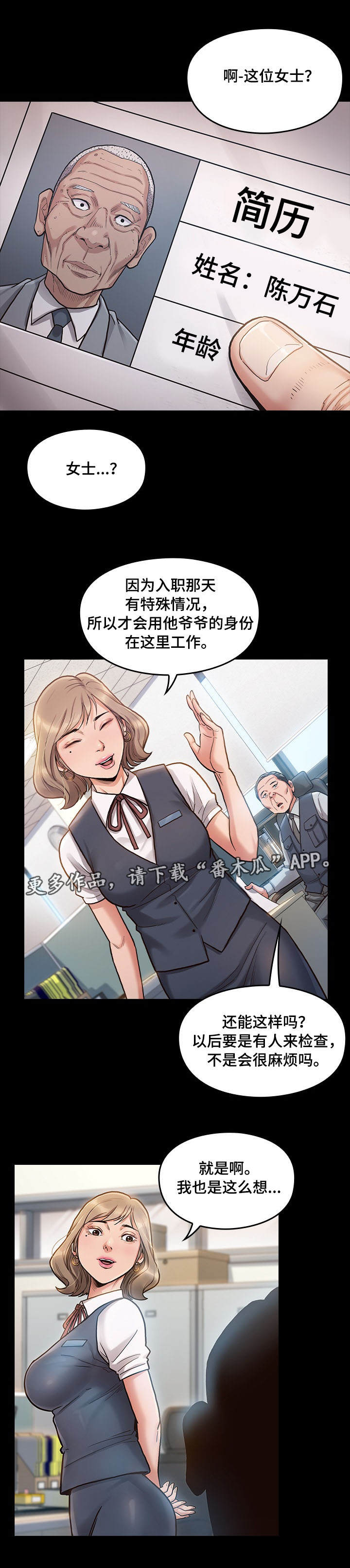 《畸形关系》漫画最新章节第8章：忍受免费下拉式在线观看章节第【7】张图片