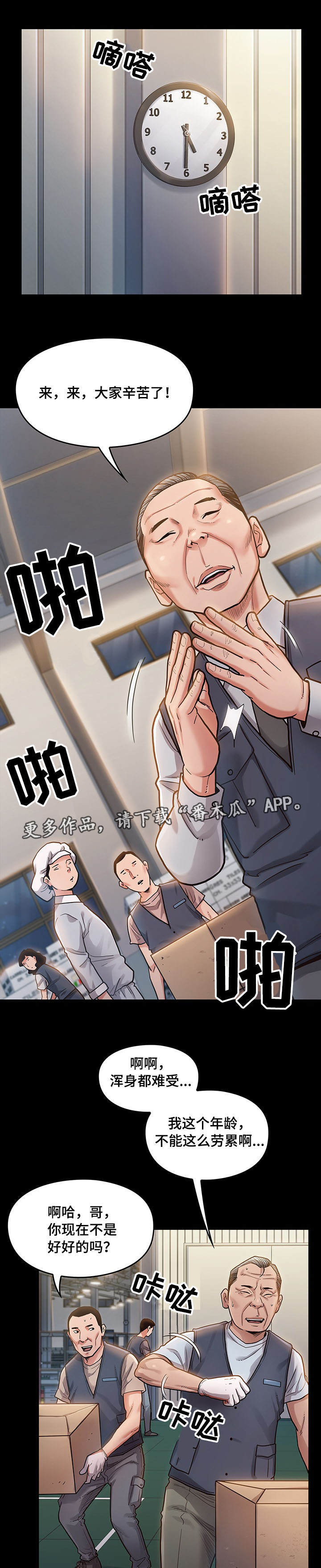 《畸形关系》漫画最新章节第9章：困扰免费下拉式在线观看章节第【4】张图片