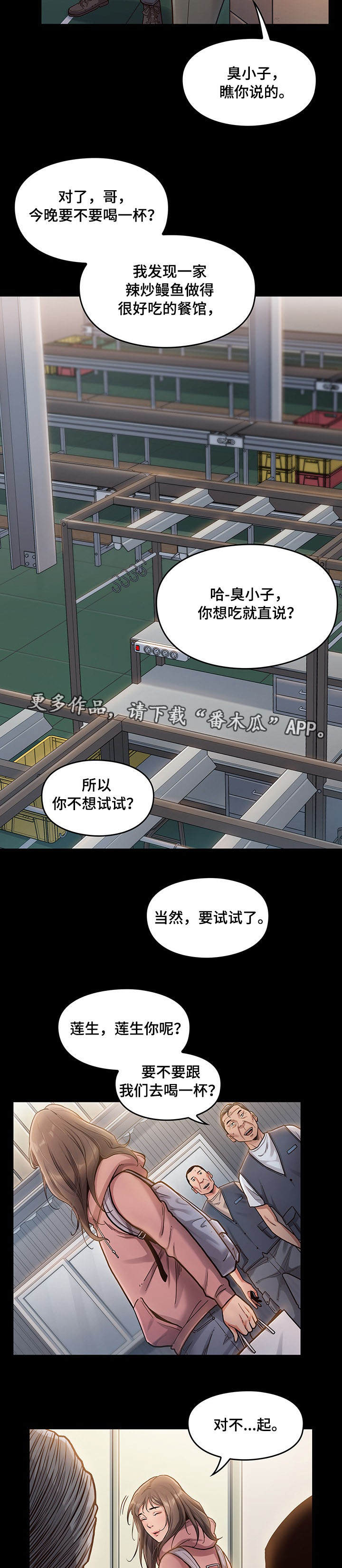 《畸形关系》漫画最新章节第9章：困扰免费下拉式在线观看章节第【3】张图片