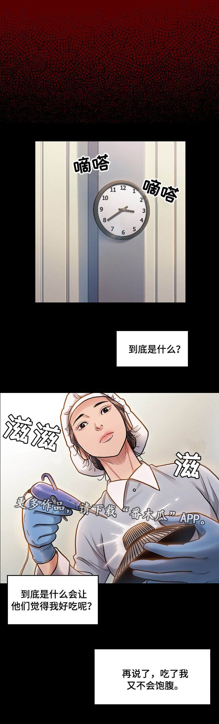 《畸形关系》漫画最新章节第9章：困扰免费下拉式在线观看章节第【7】张图片